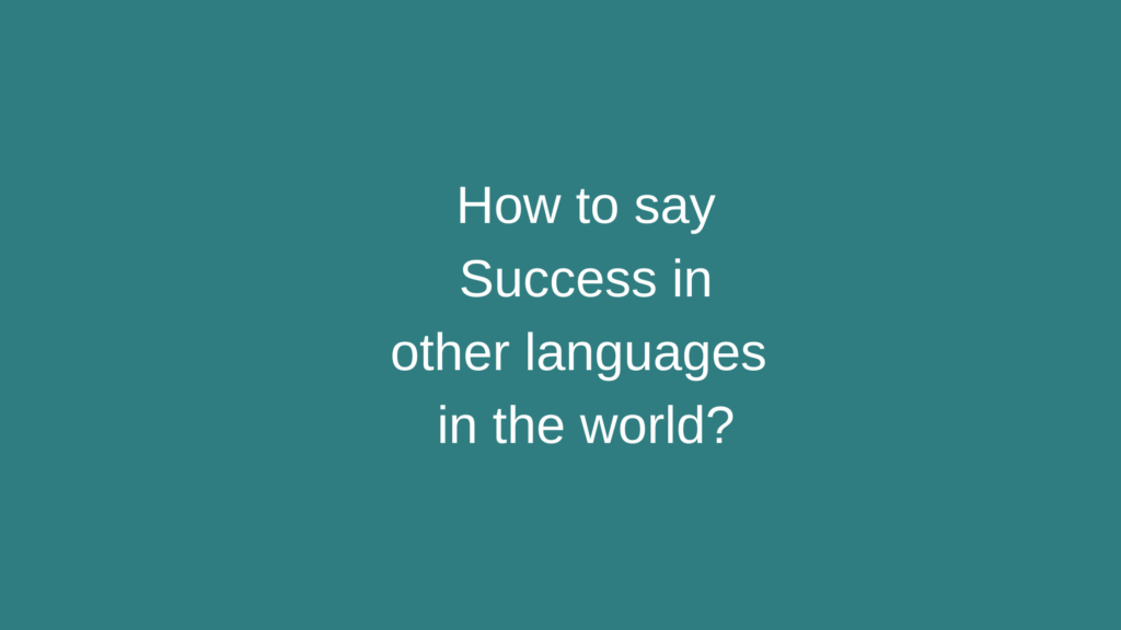 How to say Success in other languages ​​in the world?