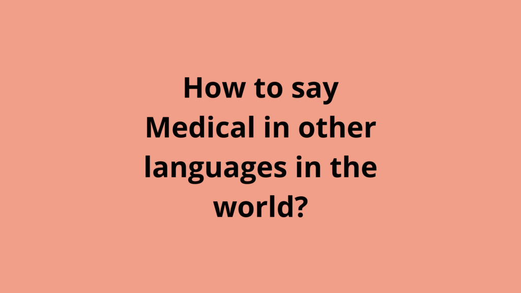 How to say Medical in other languages ​​in the world?