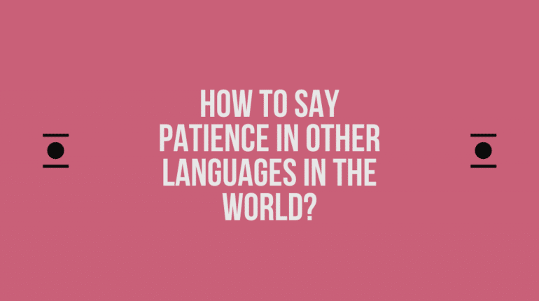 How to say Patience in other languages ​​in the world?